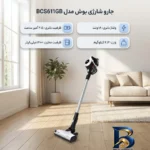 نمای کناری جارو شارژی ایستاده و دستی بوش مدل BCS۶۱۱GB با باتری لیتیوم ۱۸ ولت، ۳ حالت مکش مخزن قابل شست وشو ۰.۳ لیتری اصل عمق