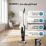 نمای کناری جارو شارژی عصایی بوش مدل BCH۸۶SIL۱ با باتری لیتیومی ۲۸ ولت، مکش قابل تنظیم در ۳ حالت و برس گردان جداشونده شست وشو