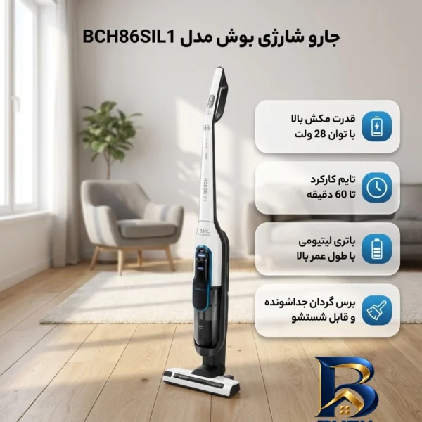نمای کناری جارو شارژی عصایی بوش مدل BCH۸۶SIL۱ با باتری لیتیومی ۲۸ ولت، مکش قابل تنظیم در ۳ حالت و برس گردان جداشونده شست وشو