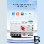 نمای جزئیات سوییچ انتقال خودکار وای فای تومزن مدل TOQ۷S-۱۲۵/۴P اصل نمای نزدیک بافت پرز