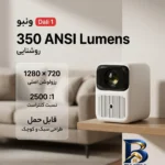 نمای بسته بندی ویدئو پروژکتور مدل Dali 1 با کیفیت بالا برچسب و بسته بندی