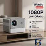 نمای بسته بندی ویدئو پروژکتور ونبو مدل DaVinci 1 با کیفیت بالا برچسب و بسته بندی