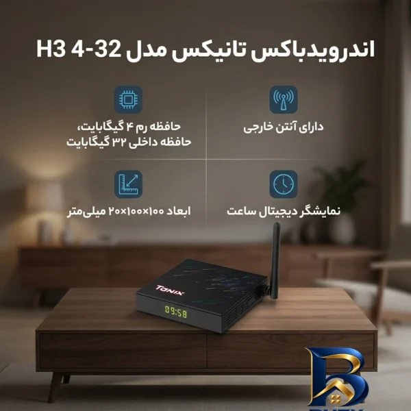 نمای بسته بندی اندرویدباکس تانیکس مدل H۳ ۴-۳۲ اصل برچسب و بسته بندی