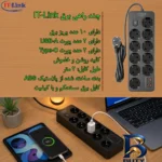 نمای جزئیات چندراهی برق آی تی لینک مدل EU۰۴ اصل نمای نزدیک بافت پرز