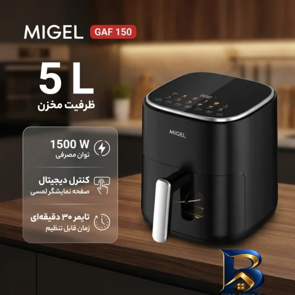 نمای بسته بندی هواپز میگل 5 لیتری مدل GAF 150 برچسب و بسته بندی