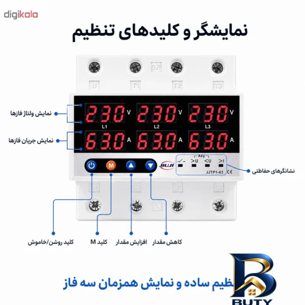 نمای جزئیات محافظ ولتاژ سه فاز ۶۳ آمپر جیوجی مدل JIUJI_JJTP۱_۶۳VAS اصل نمای نزدیک بافت پرز