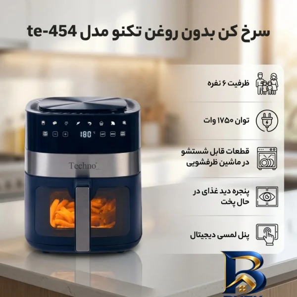 نمای بسته بندی سرخ کن بدون روغن تکنو مدل te-۴۵۴ اصل برچسب و بسته بندی