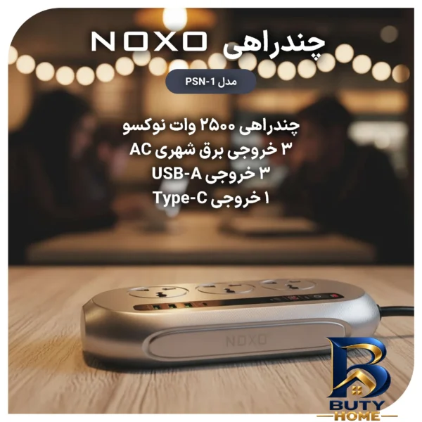 نمای کناری چندراهی هوشمند برق نوکسو مدل PSN-۱ اصل عمق قاب و پروفایل