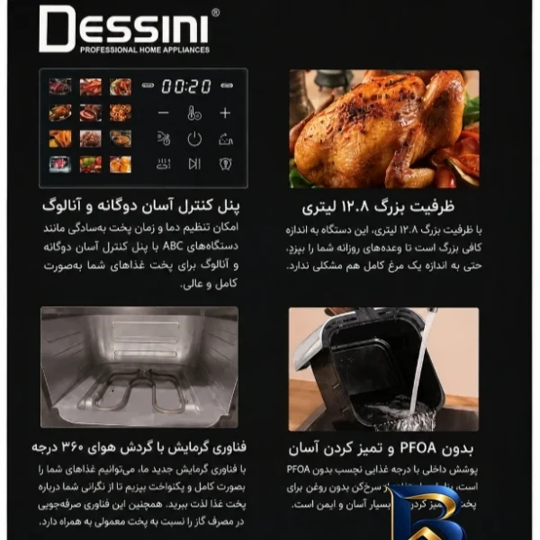 نمای بسته بندی سرخ کن بدون روغن ۱۲.۸ لیتر دسینی مدل DS_۹۱۶DDB اصل برچسب و بسته بندی