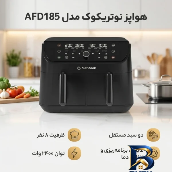 نمای بسته بندی هواپز نوتریکوک مدل AFD۱۸۵ اصل برچسب و بسته بندی