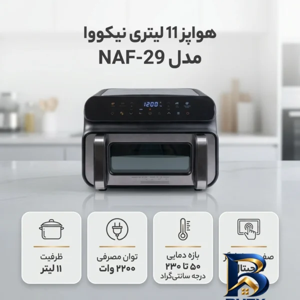 نمای بسته بندی هواپز ۱۱ لیتری نیکووا مدل NAF-۲۹ اصل برچسب و بسته بندی