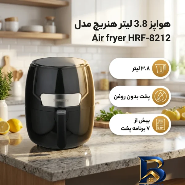 نمای بسته بندی هواپز ۳.۸ لیتر هنریچ مدل Air fryer HRF-۸۲۱۲ اصل برچسب و بسته بندی