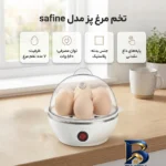 نمای بسته بندی تخم مرغ پز باکیفیت مدل safine برچسب و بسته بندی