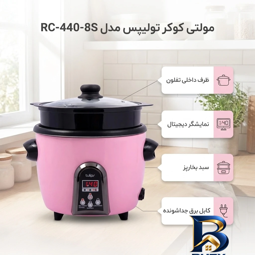 نمای بسته بندی مولتی کوکر ۵ لیتری تولیپس مدل RC-۴۴۰-۸S اصل برچسب و بسته بندی