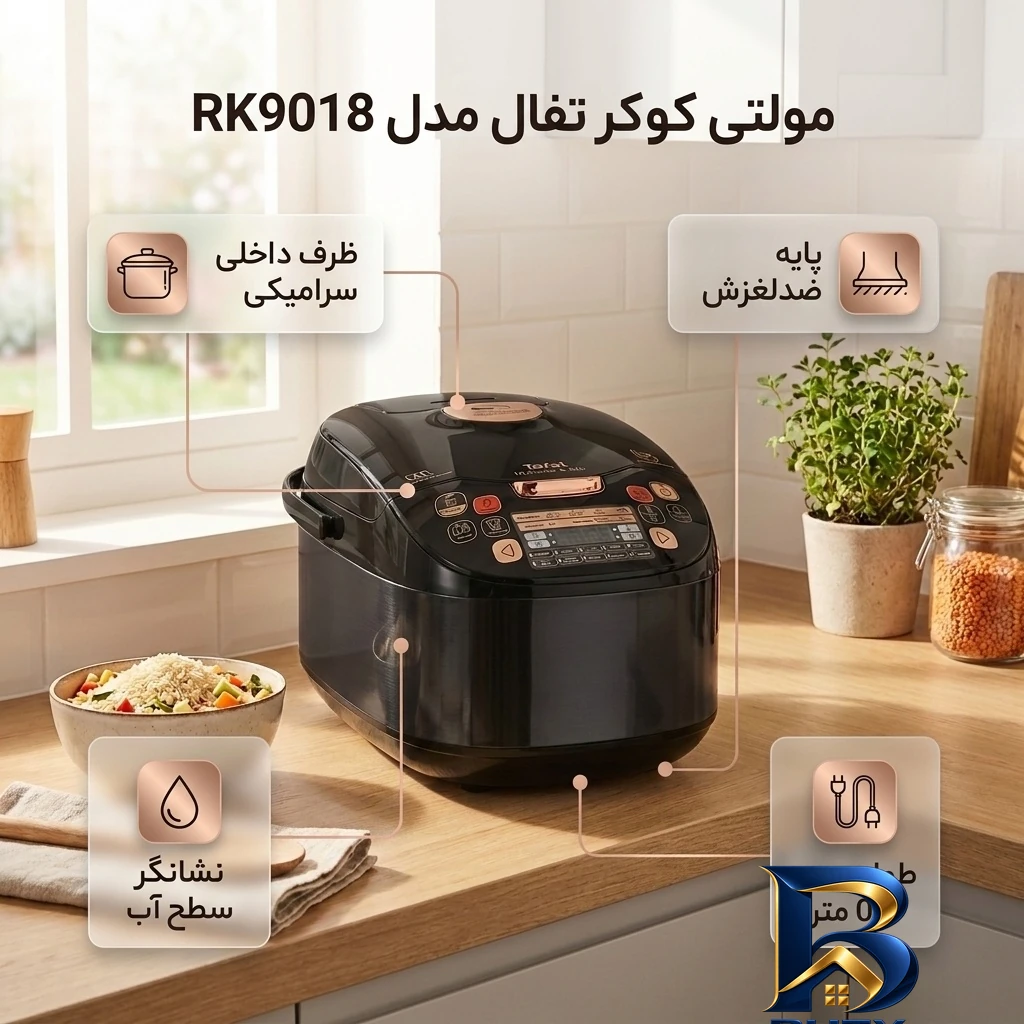 نمای جزئیات مولتی کوکر ۵ لیتری تفال مدل RK۹۰۱۸ اصل نمای نزدیک دانه