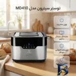 نمای بسته بندی توستر دو اسلایس سیترون مدل MD۴۱۰ اصل برچسب و بسته بندی