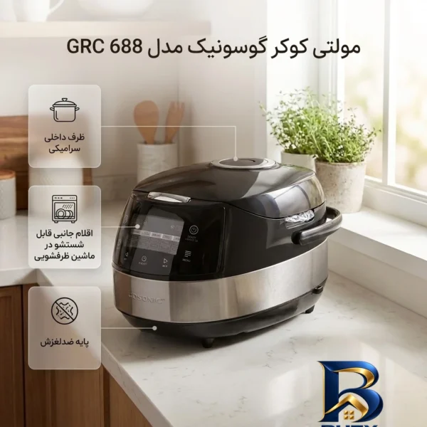 نمای جزئیات مولتی کوکر ۵ لیتری گوسونیک مدل GRC 688 نمای نزدیک دانه