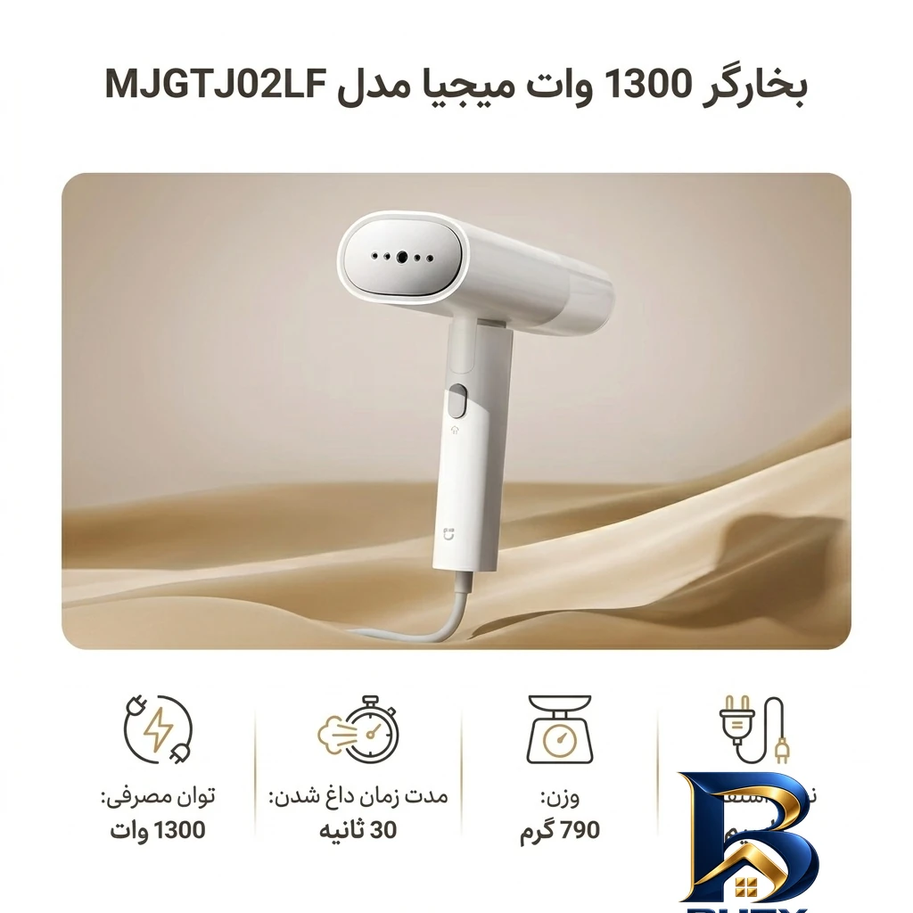 نمای بسته بندی بخارگر ۱۳۰۰ وات میجیا مدل MJGTJ۰۲LF اصل برچسب و بسته بندی