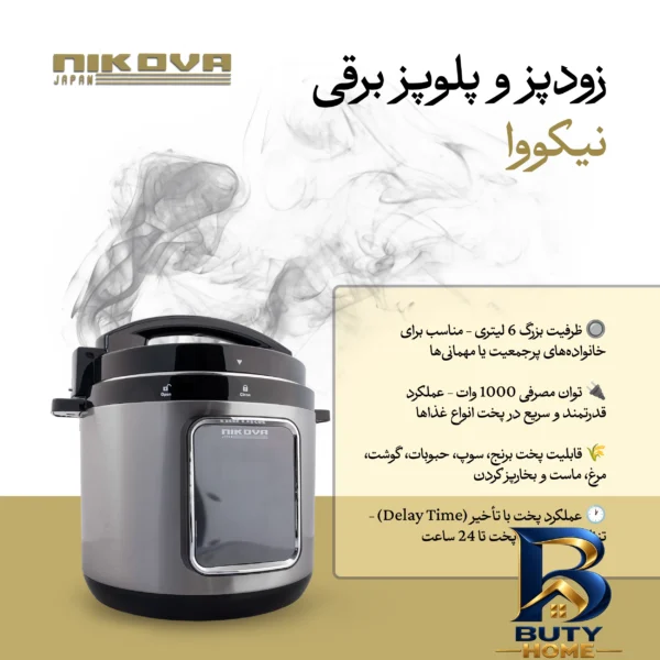 نمای کناری زودپز برقی ۶ لیتری نیکووا مدل NEPC-۶LTP اصل عمق قاب و پروفایل