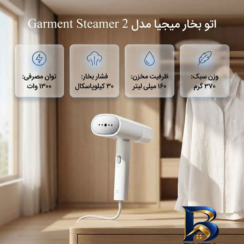 نمای بسته بندی اتو بخار ۱۳۰۰ وات میجیا مدل Garment Steamer 2 برچسب و بسته بندی