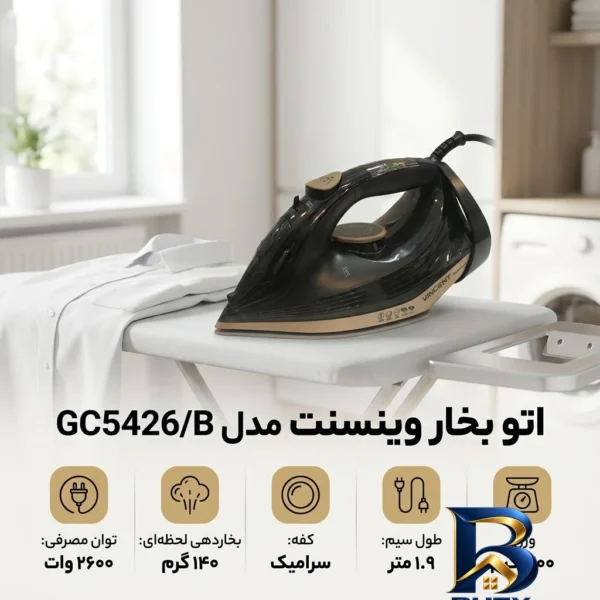 نمای بسته بندی اتو بخار وینسنت مدل GC۵۴۲۶/B اصل برچسب و بسته بندی