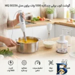 نمای بسته بندی گوشت کوب برقی چندکاره 1000 وات براون مدل MQ 50236 برچسب و بسته بندی