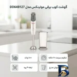 نمای بسته بندی گوشت کوب برقی مولینکس مدل DD۶۴B۱۲۷ اصل برچسب و بسته بندی