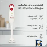 نمای بسته بندی گوشت کوب برقی مولینکس مدل DD۱۰۰۱۴۱ TurboMix اصل برچسب و بسته بندی