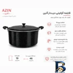 نمای بسته بندی قابلمه گرانیت آذین مدل کلاسیک با طراحی نچسب برچسب و بسته بندی