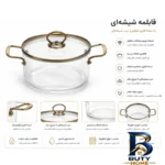 نمای بسته بندی قابلمه پیرکس با دسته استیل مناسب برای اجاق گاز برچسب و بسته بندی