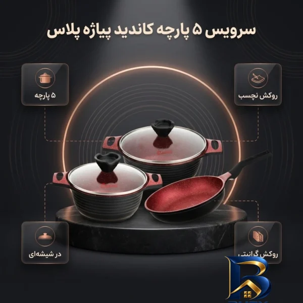 نمای بسته بندی سرویس پخت و پز ۵ پارچه کاندید مدل پیاژه پلاس برچسب و بسته بندی