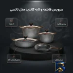 نمای بسته بندی سرویس قابلمه و تابه گرانیتی ۷ پارچه کاندید مدل نانسی برچسب و بسته بندی