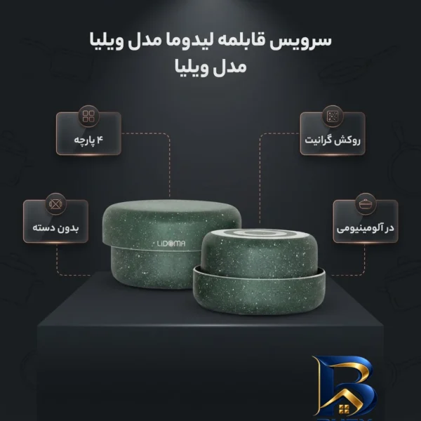 نمای بسته بندی سرویس قابلمه گرانیتی ۴ پارچه لیدوما مدل ویلیا کته پز برچسب و بسته بندی