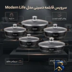 نمای بسته بندی سرویس قابلمه ۱۰ پارچه دسینی مدل زندگی مدرن برچسب و بسته بندی