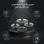 نمای بسته بندی سرویس گرانیتی پخت و پز 7 پارچه عروس مدل کلاسیک خطی برچسب و بسته بندی
