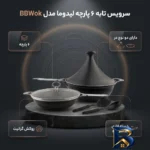 نمای بسته بندی سرویس تابه گرانیتی ۶ پارچه لیدوما مدل BBWok برچسب و بسته بندی