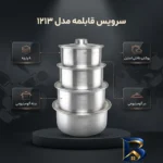 نمای بسته بندی سرویس قابلمه 8پارچه مدل 1213 برچسب و بسته بندی