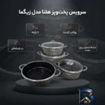 نمای بسته بندی سرویس تابه و قابلمه گرانیت ۷ پارچه هلنا مدل زیگما برچسب و بسته بندی