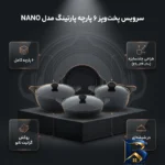 نمای بسته بندی سرویس قابلمه چدن گرانیت ۶ پارچه مدل NANO پارتینگ برچسب و بسته بندی