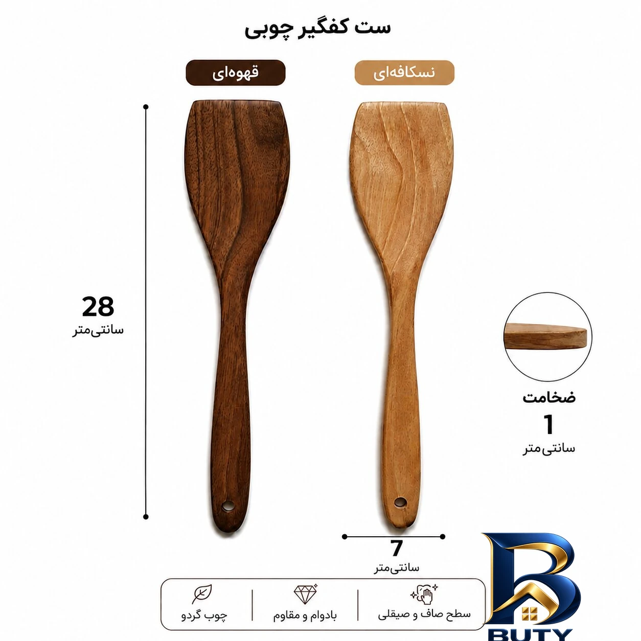 نمای بسته بندی سرویس کفگیر و ملاقه چوبی ۳ پارچه مدل AUG۰۴ اصل برچسب و بسته بندی
