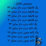 نمای بسته بندی سرویس پخت و پز 21 پارچه مدل Best برچسب و بسته بندی