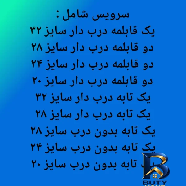 نمای بسته بندی سرویس پخت و پز 21 پارچه مدل Best برچسب و بسته بندی