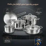 نمای بسته بندی سرویس قابلمه تابه استیل ۹ پارچه کرکماز طرح Perla کد A۱۶۰۹ اصل برچسب و بسته بندی