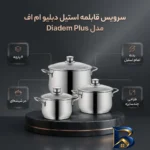 نمای بسته بندی سرویس قابلمه استیل ۶ پارچه دبلیو ام اف مدل Diadem Plus برچسب و بسته بندی