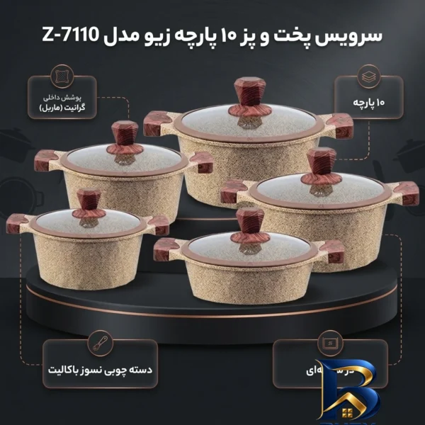 نمای بسته بندی سرویس پخت و پز ده پارچه زیو مدل Z-۷۱۱۰ اصل برچسب و بسته بندی