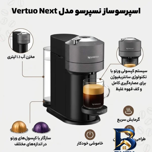 نمای بسته بندی اسپرسوساز ۱۱۰۰ میلی لیتری نسپرسو مدل Vertuo Next، با مصرف کپسول قهوه، مناسب تهیه اسپرسو، ریسترتو و لانگو، دارا