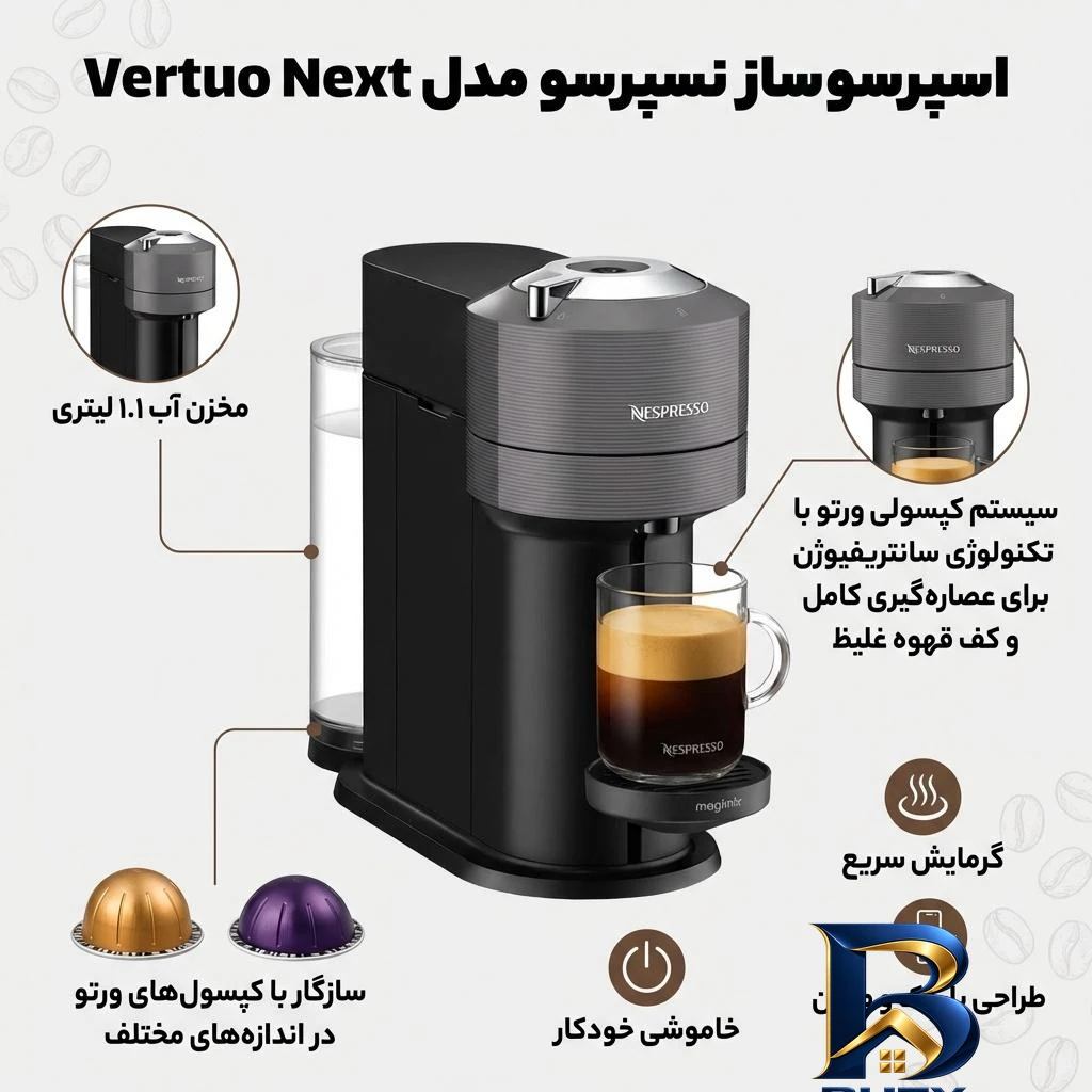 نمای بسته بندی اسپرسوساز ۱۱۰۰ میلی لیتری نسپرسو مدل Vertuo Next، با مصرف کپسول قهوه، مناسب تهیه اسپرسو، ریسترتو و لانگو، دارا