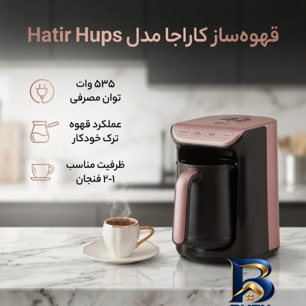 نمای بسته بندی قهوه ساز کاراجا مدل Hatir Hups با طراحی زیبا برچسب و بسته بندی