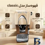 نمای بسته بندی قهوه ساز کلاسیک، ظرفیت دم آوری ده فنجان با فیلتر آلومینیومی برچسب و بسته بندی