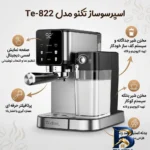 نمای بسته بندی اسپرسوساز 1000 میلی لیتری تکنو مدل Te‑822، مناسب تهیه اسپرسو و کاپوچینو برچسب و بسته بندی
